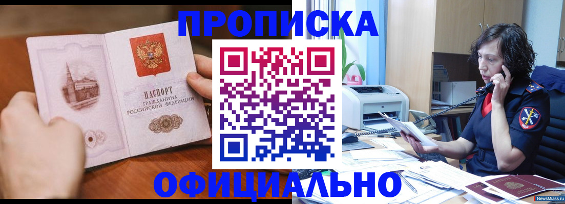 прописка от собственника в Абдулино