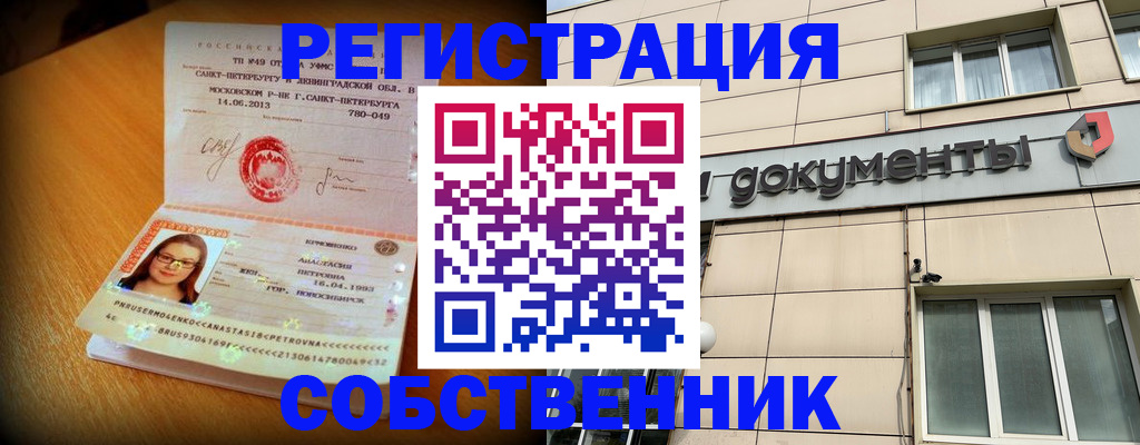 миграционный учет в Абдулино