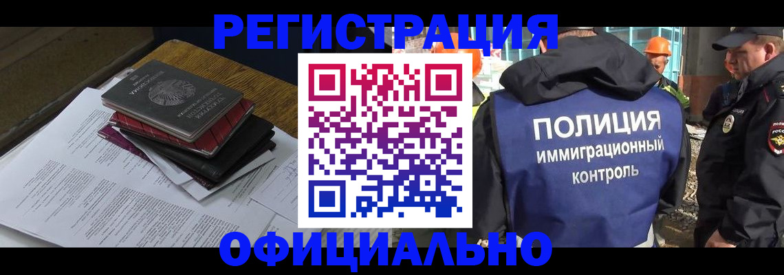 прописка регистрация в Абдулино