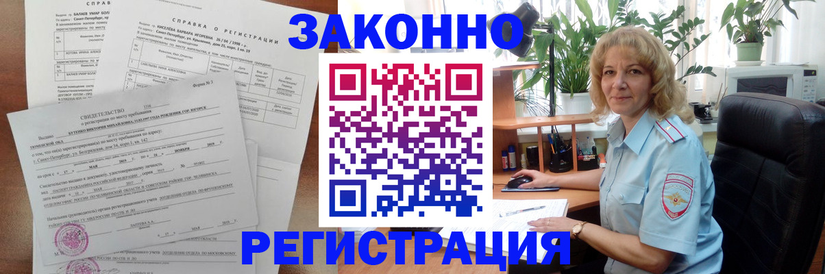 где прописаться в Абдулино