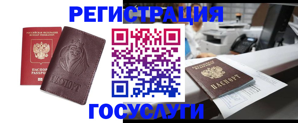 прописка для школы в Абдулино
