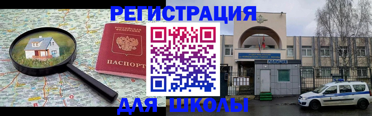 прописка ребенка в Абдулино