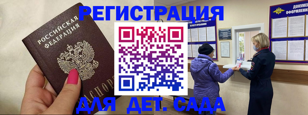 временная регистрация поиск в Абдулино