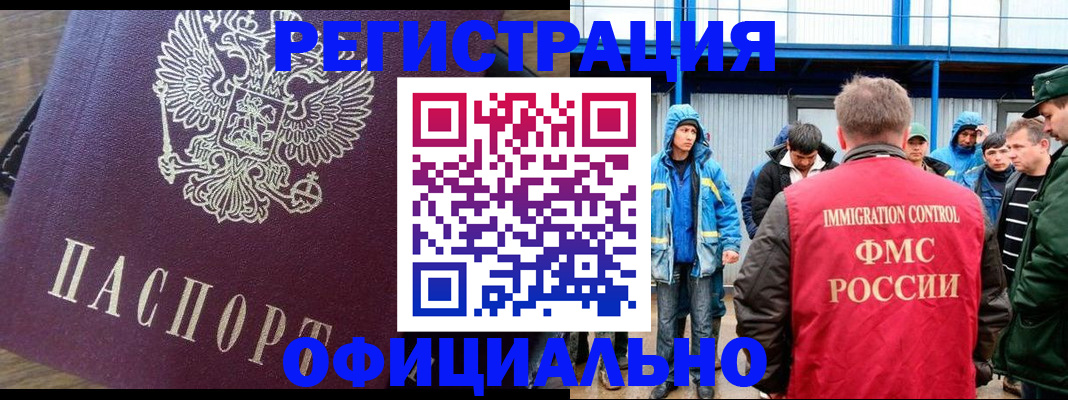 прописка для школы в Абдулино